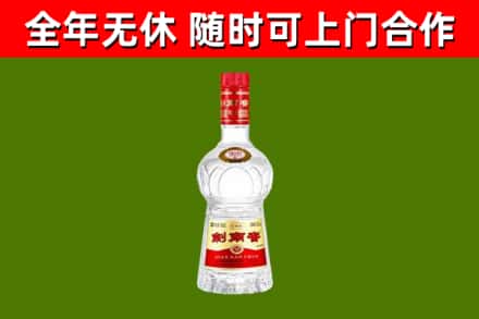 南岸区烟酒回收剑南春水晶剑2.jpg